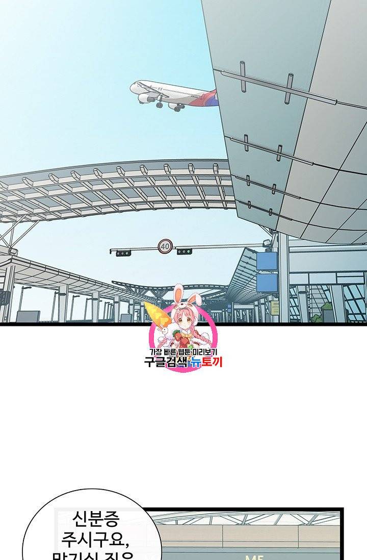 토템의 영역 1화 1