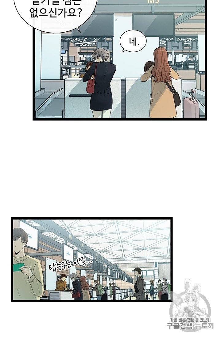 토템의 영역 1화 2