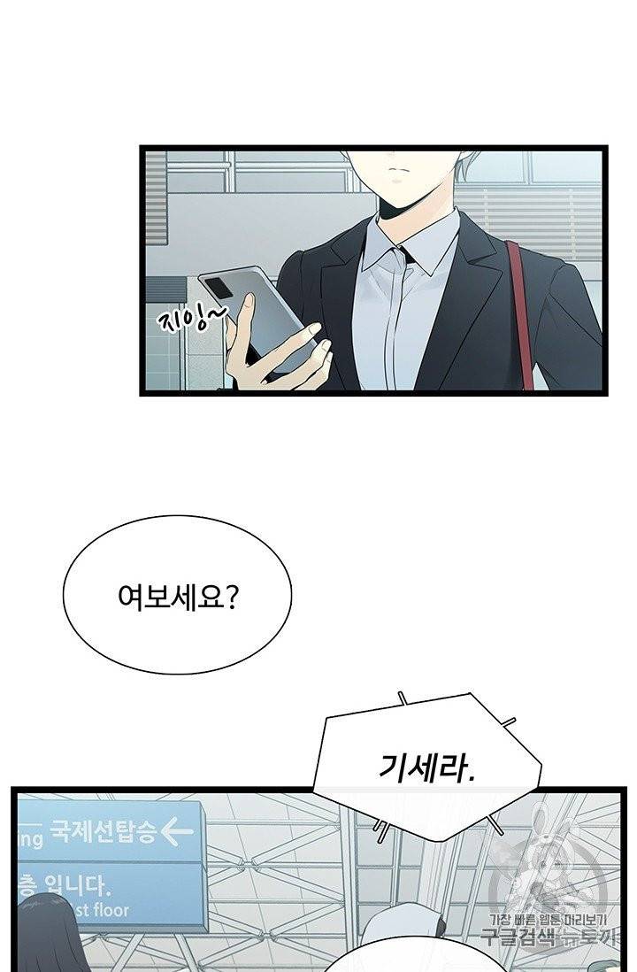 토템의 영역 1화 3