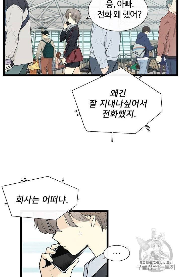 토템의 영역 1화 4