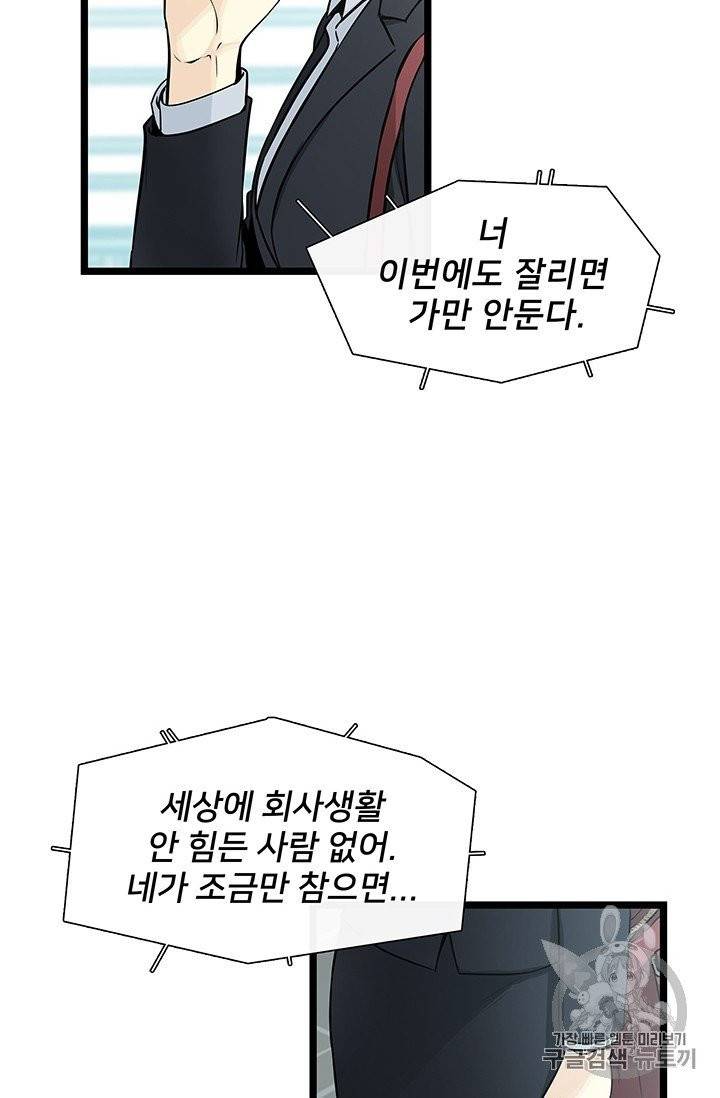 토템의 영역 1화 5