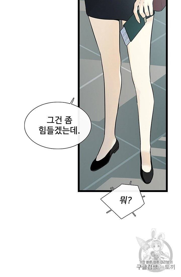 토템의 영역 1화 6