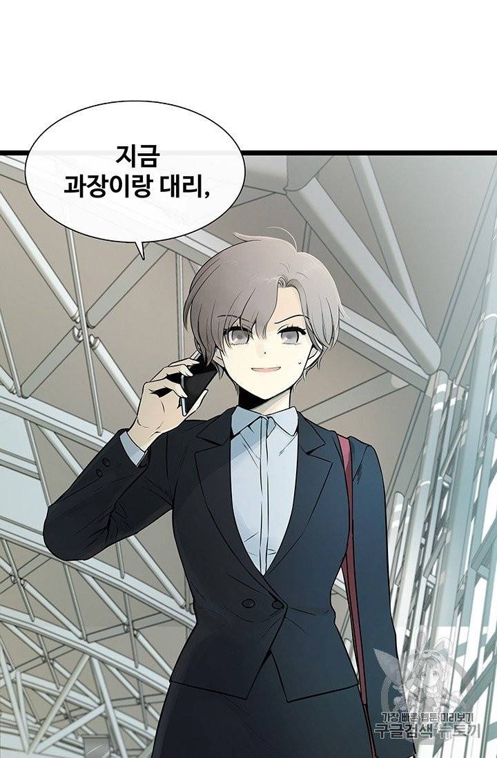 토템의 영역 1화 7