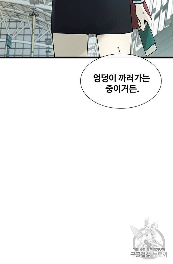 토템의 영역 1화 8
