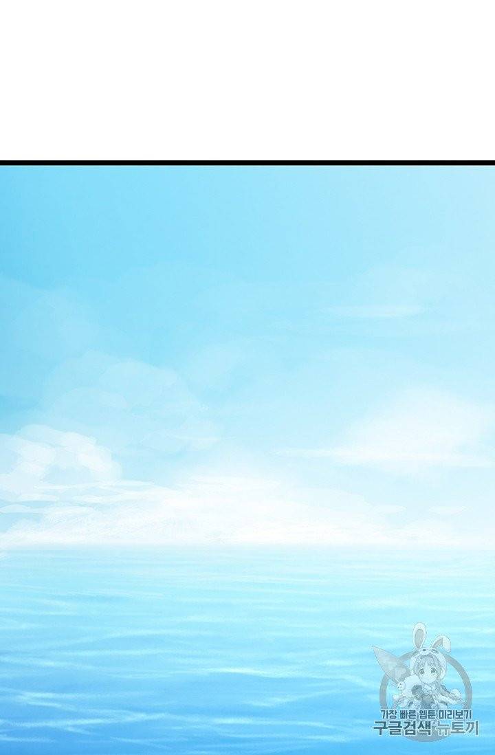 토템의 영역 1화 9