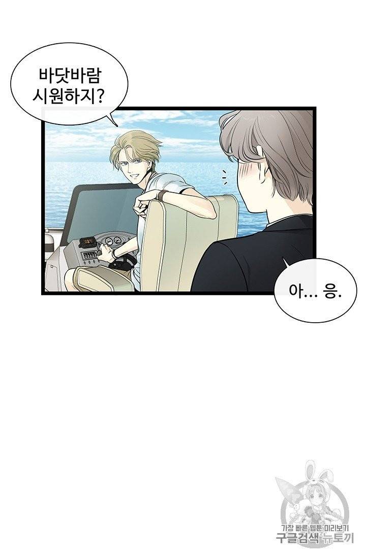 토템의 영역 1화 12