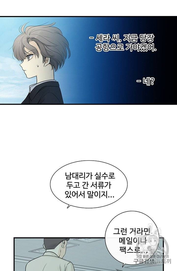 토템의 영역 1화 13