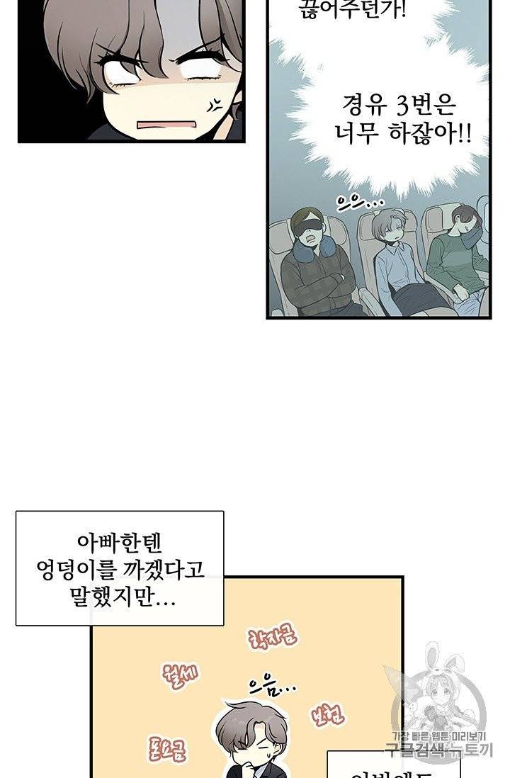 토템의 영역 1화 15