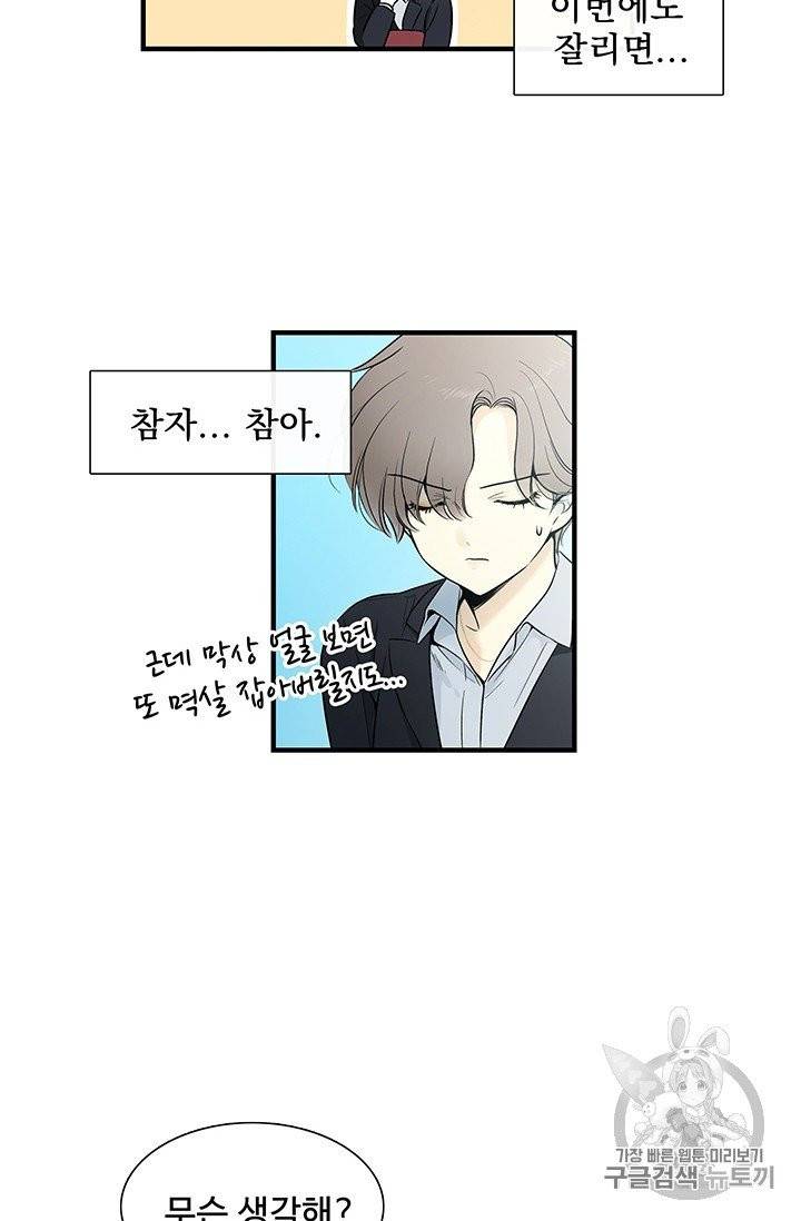 토템의 영역 1화 16