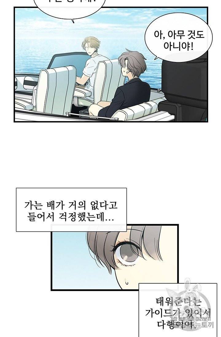 토템의 영역 1화 17