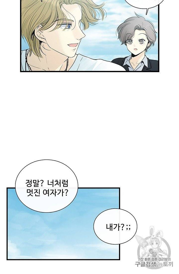 토템의 영역 1화 19