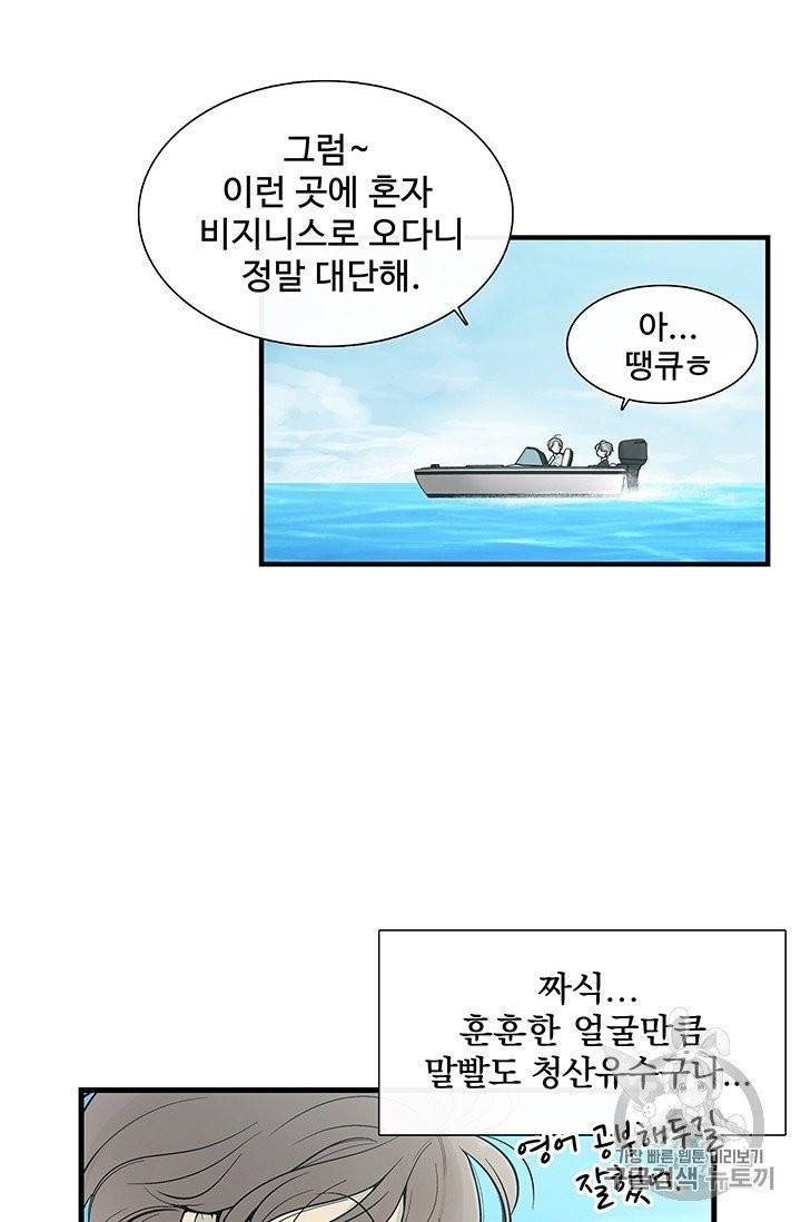 토템의 영역 1화 20