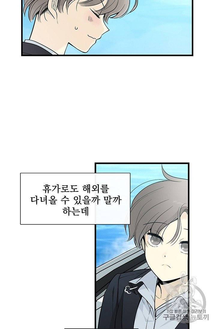 토템의 영역 1화 21