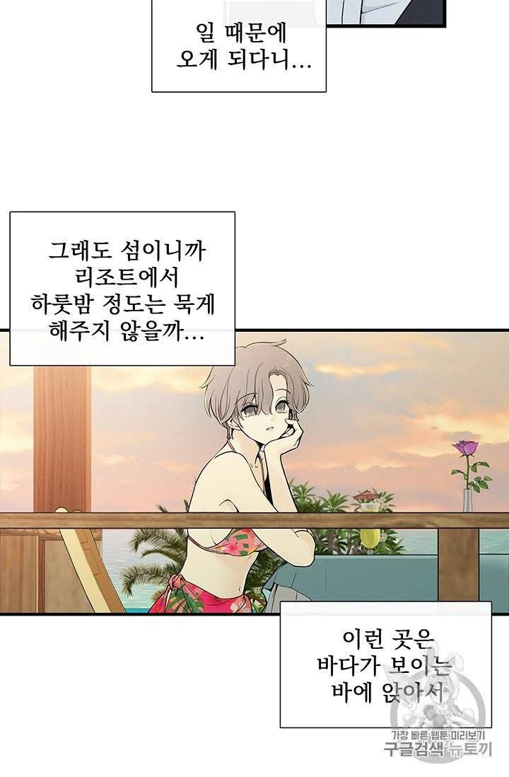 토템의 영역 1화 22