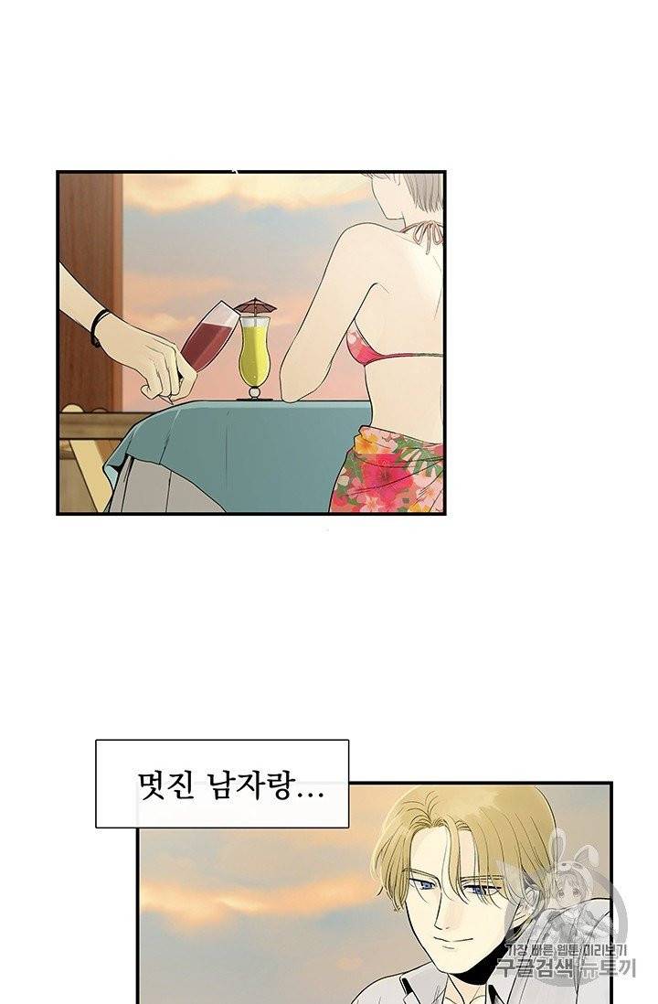 토템의 영역 1화 23