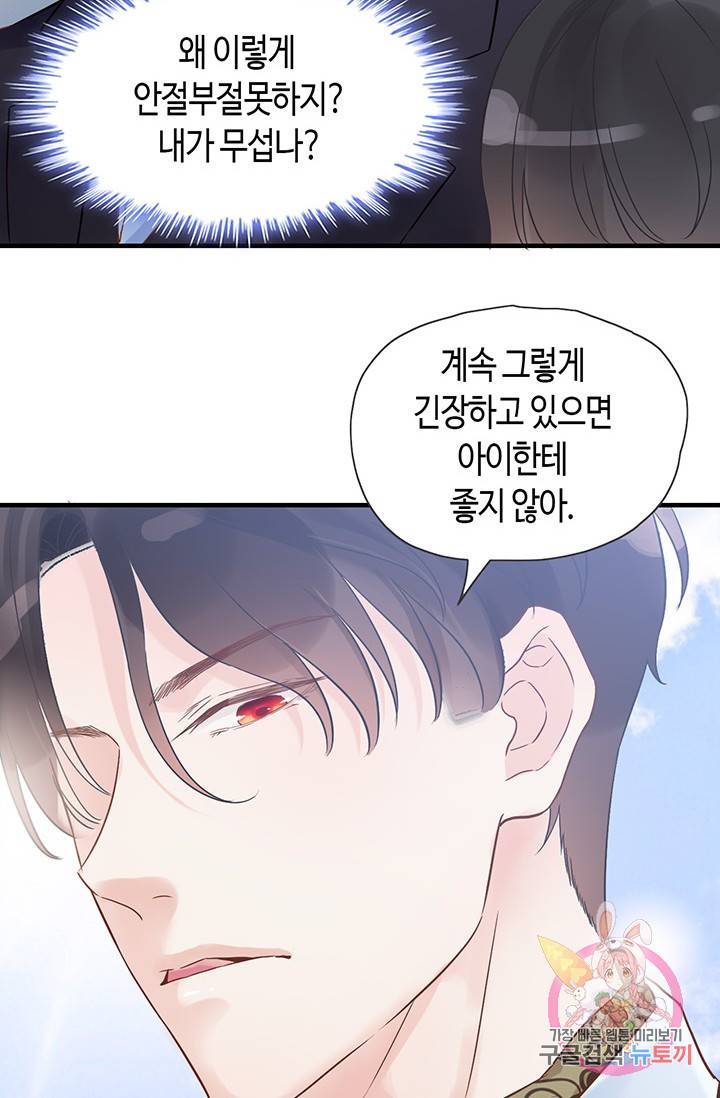 속도위반 대표님과 계약 아내 13화 4