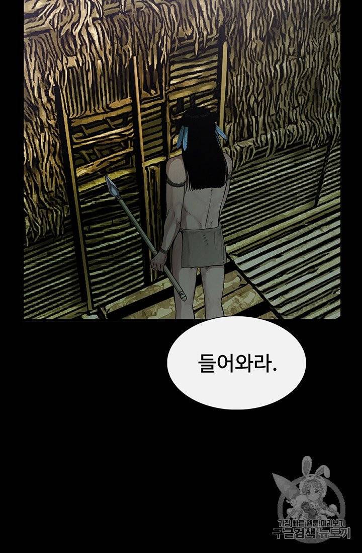 토템의 영역 8화 3