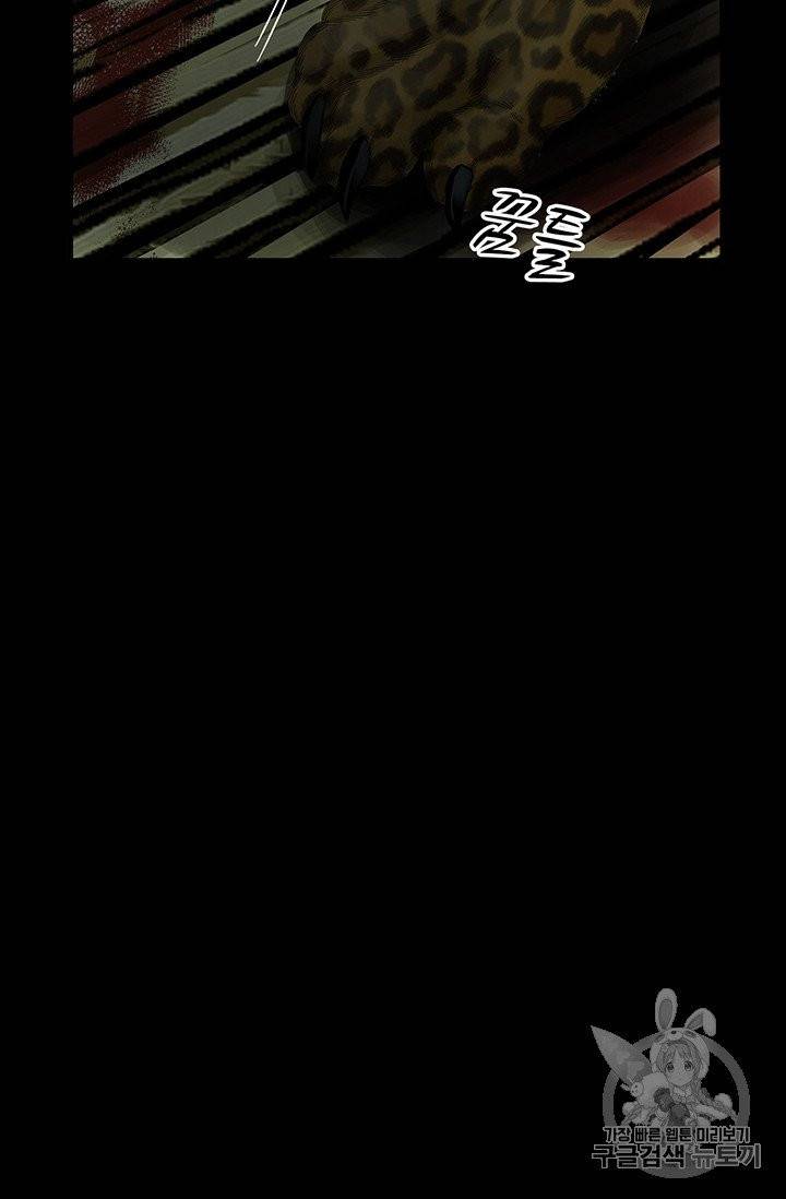 토템의 영역 8화 8