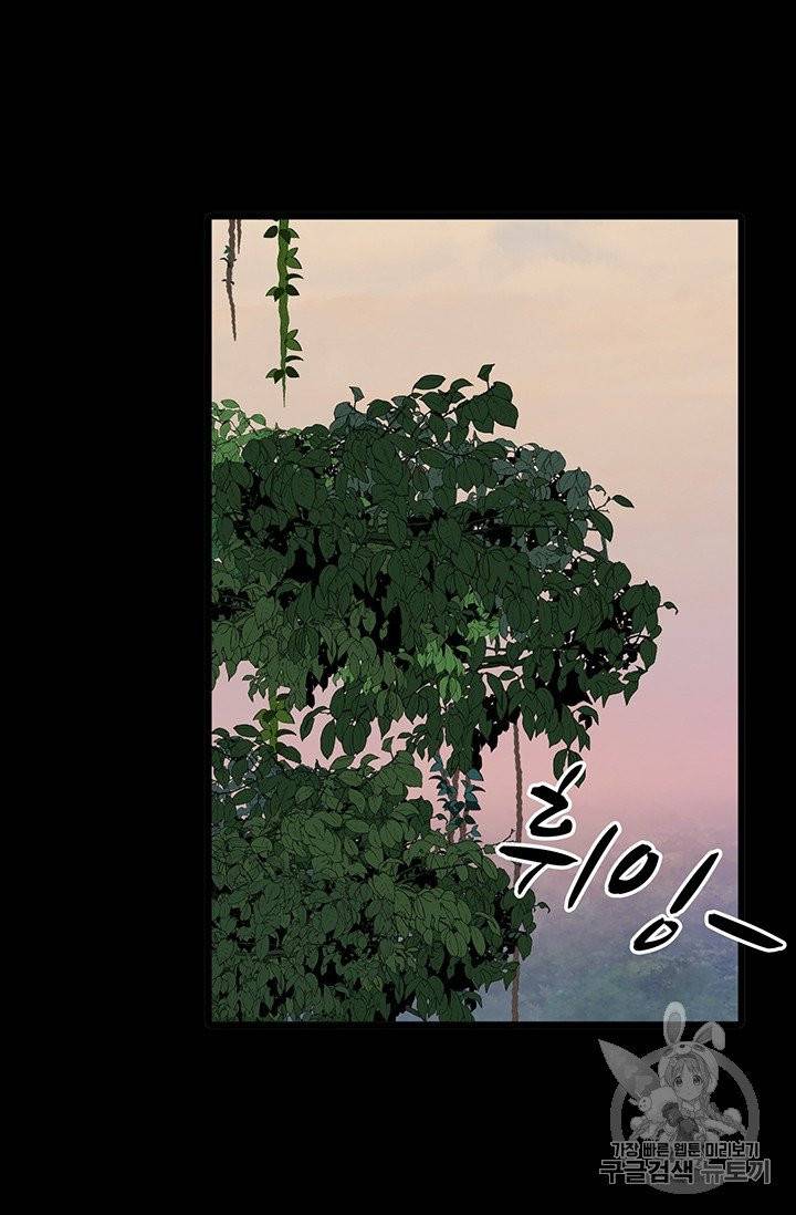 토템의 영역 8화 16