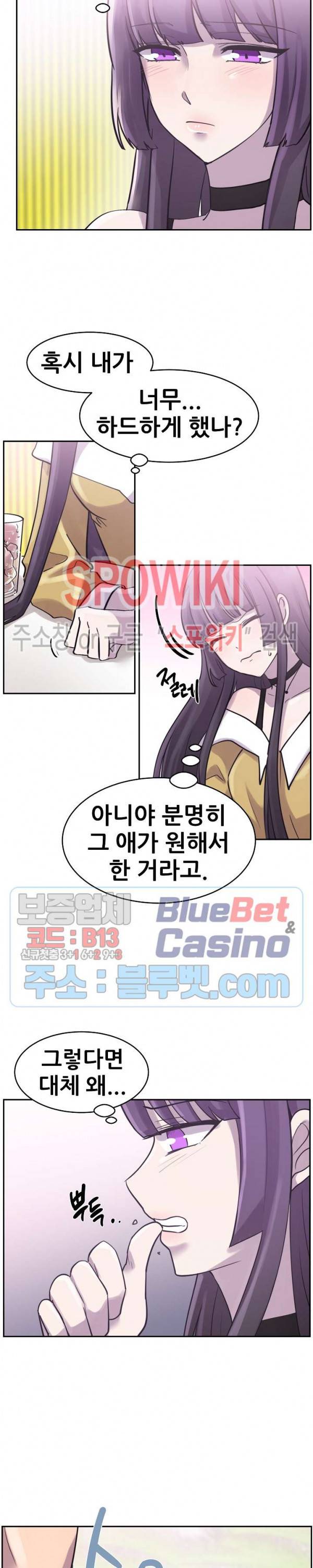 오아시스 50화 2