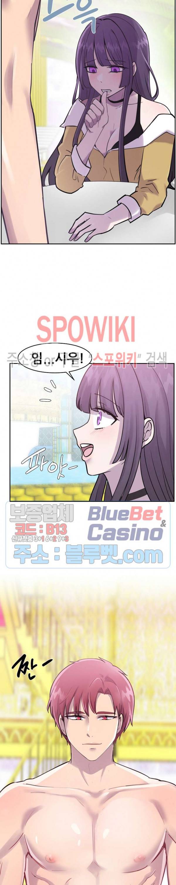오아시스 50화 3