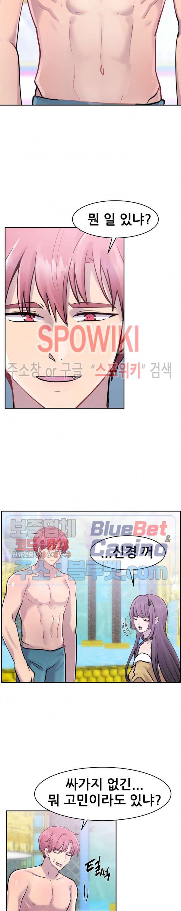 오아시스 50화 4