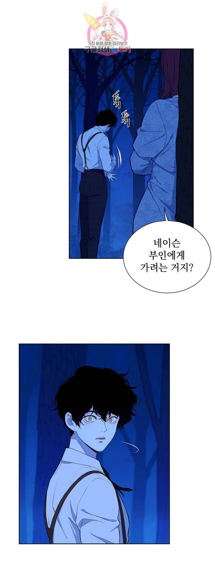 지젤 씨의 피 37화 4