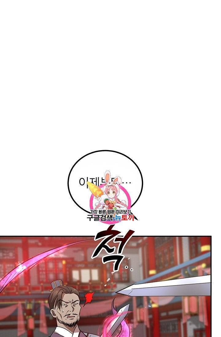 무당기협 21화 1