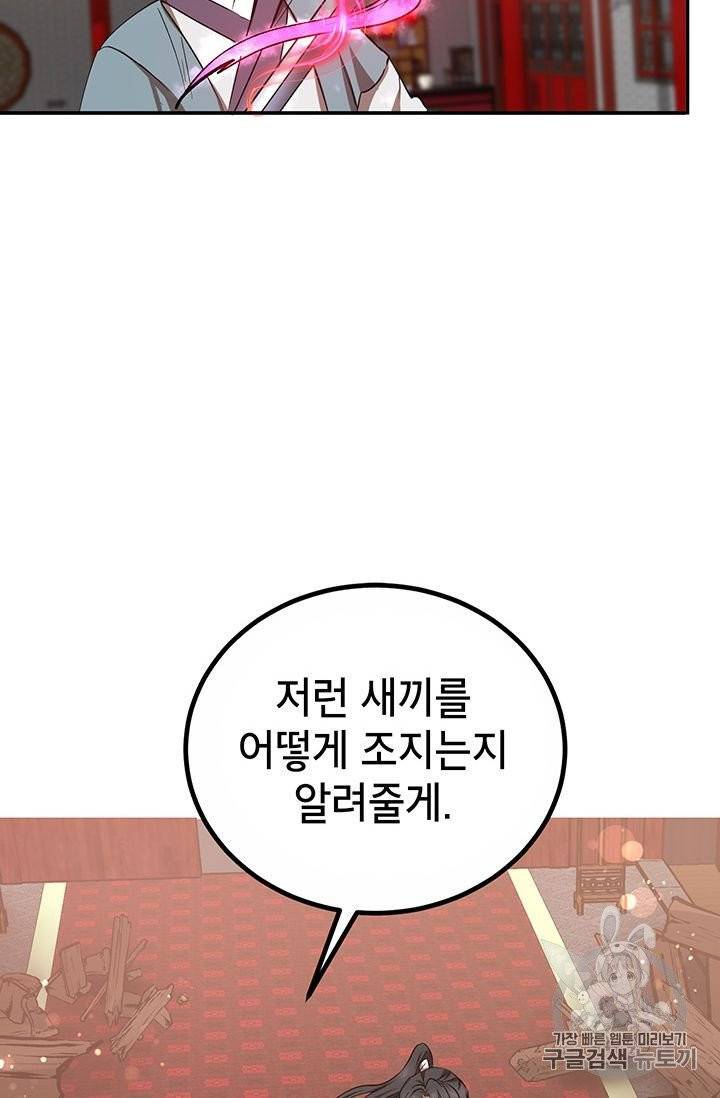 무당기협 21화 2