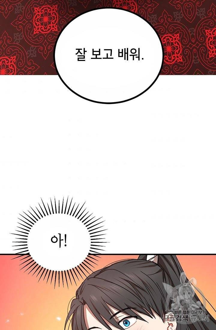 무당기협 21화 5