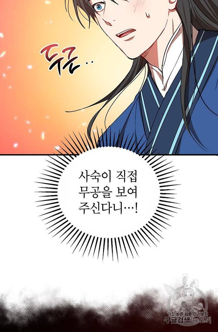 무당기협 21화 6