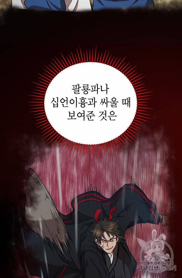 무당기협 21화 8
