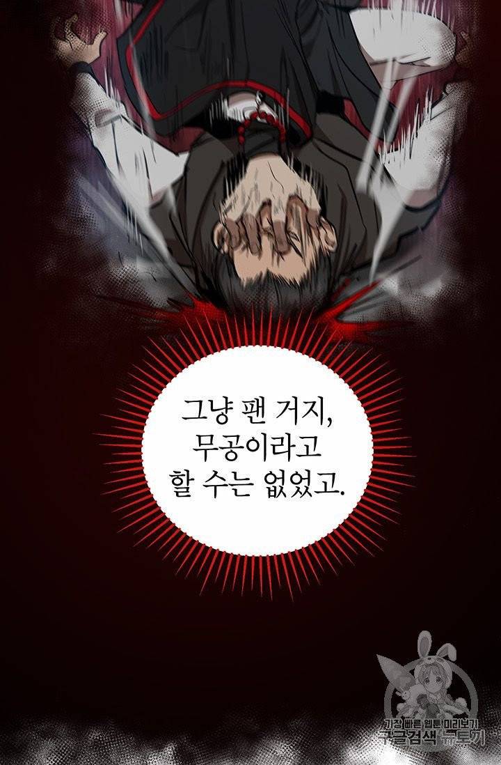 무당기협 21화 9