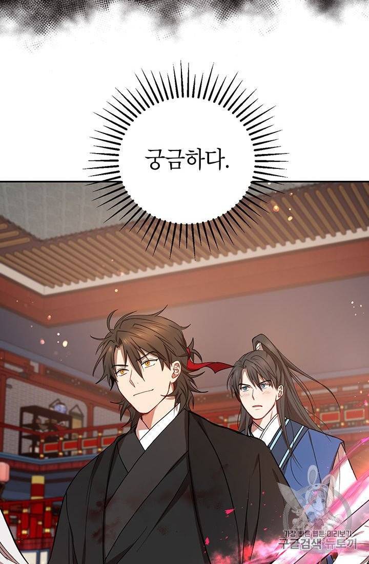 무당기협 21화 10
