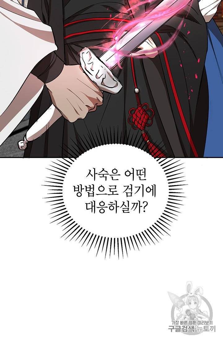 무당기협 21화 11
