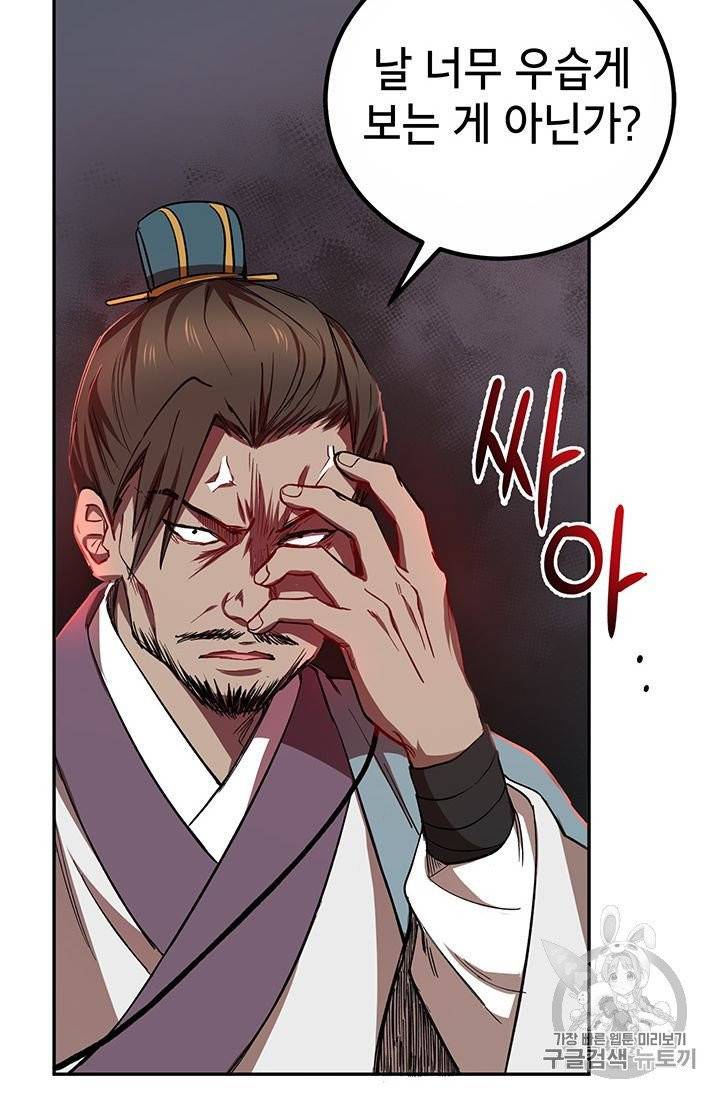 무당기협 21화 15
