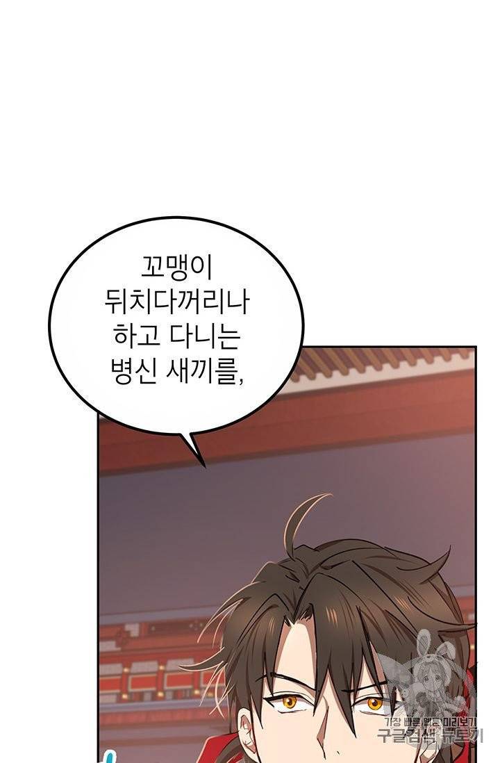 무당기협 21화 16