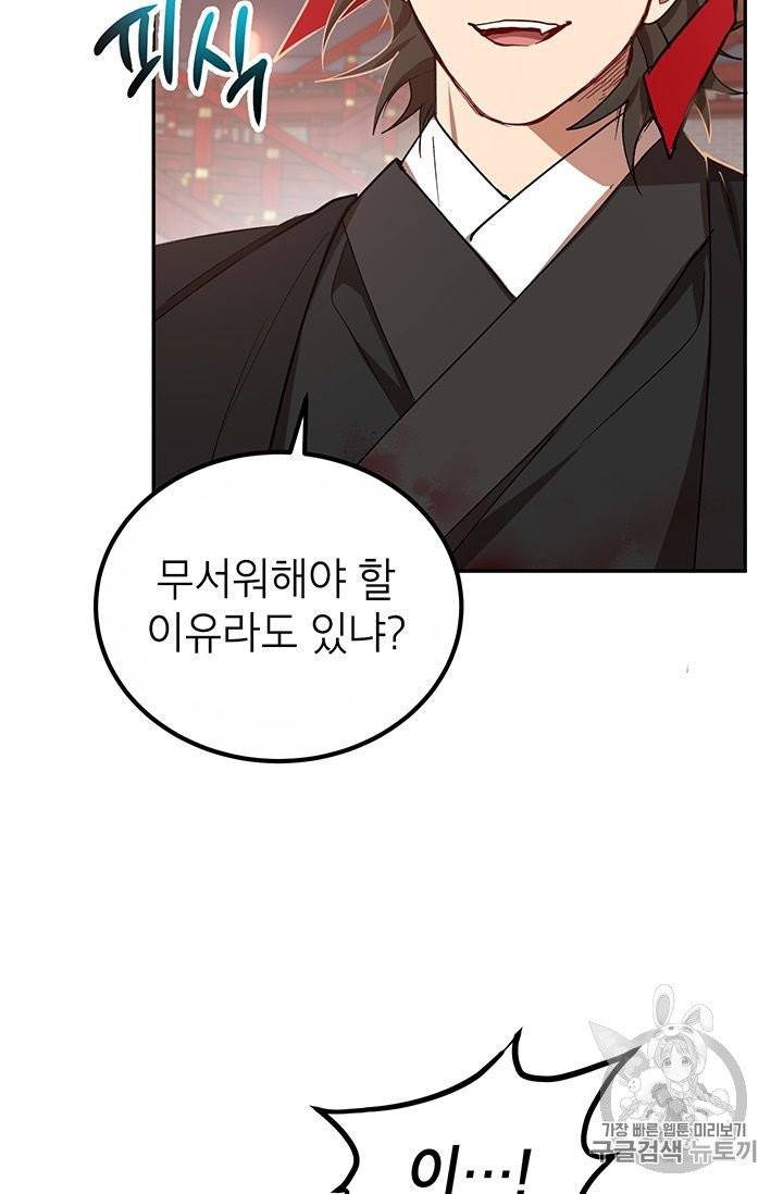 무당기협 21화 17