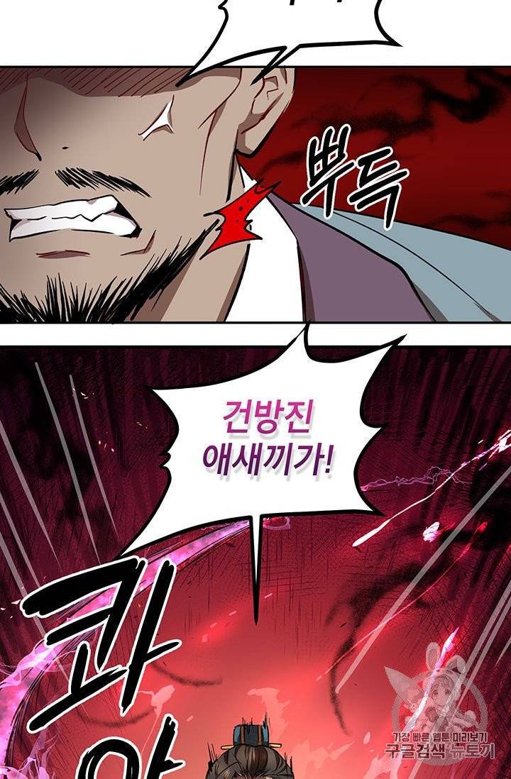 무당기협 21화 18