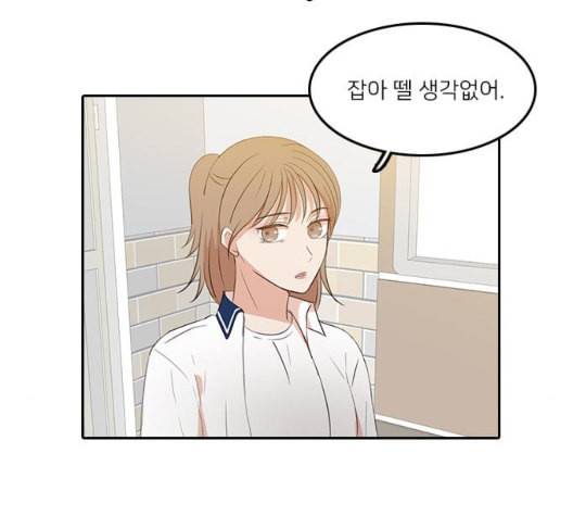 인싸라이프 54화 3
