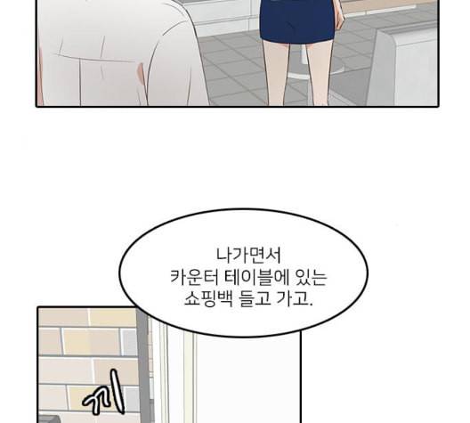 인싸라이프 54화 5