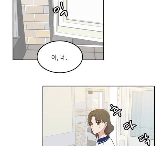 인싸라이프 54화 6