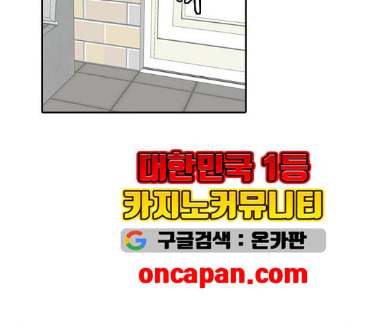 인싸라이프 54화 8