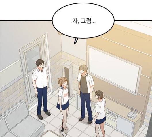 인싸라이프 54화 9