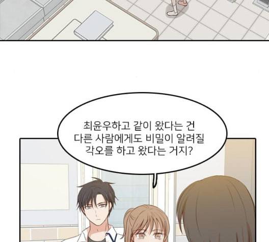 인싸라이프 54화 10