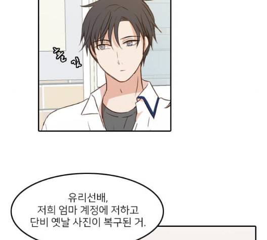 인싸라이프 54화 12