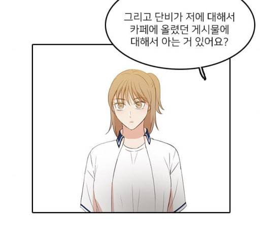 인싸라이프 54화 14