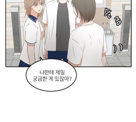 인싸라이프 54화 17