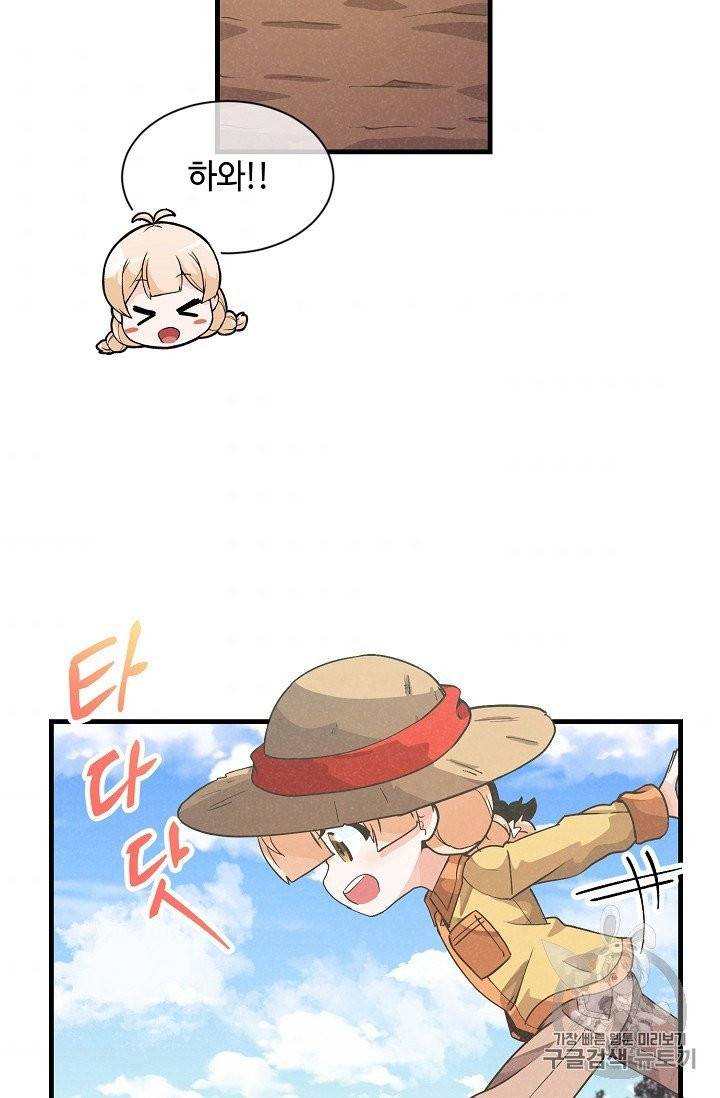 정령 농사꾼 27화 3