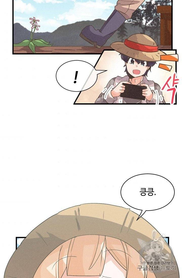 정령 농사꾼 27화 4